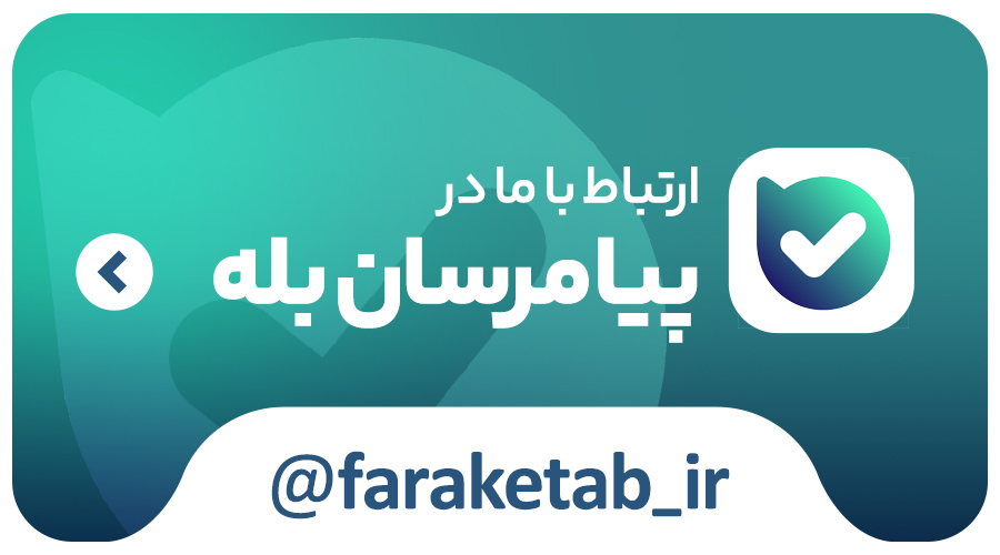 کانال بله فراکتاب