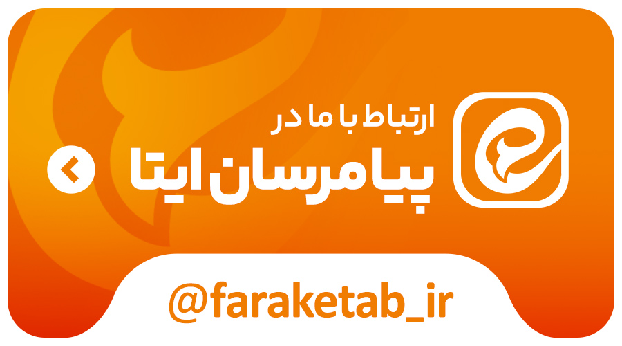 کانال ایتا فراکتاب