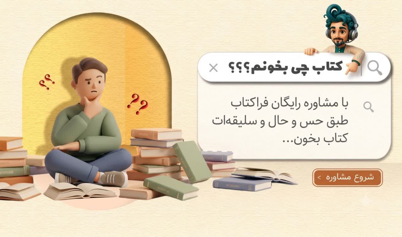 کتاب چی بخونم