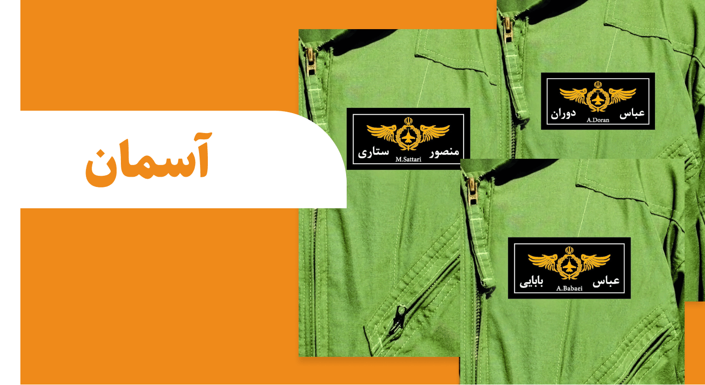 مجموعه کتاب آسمان
