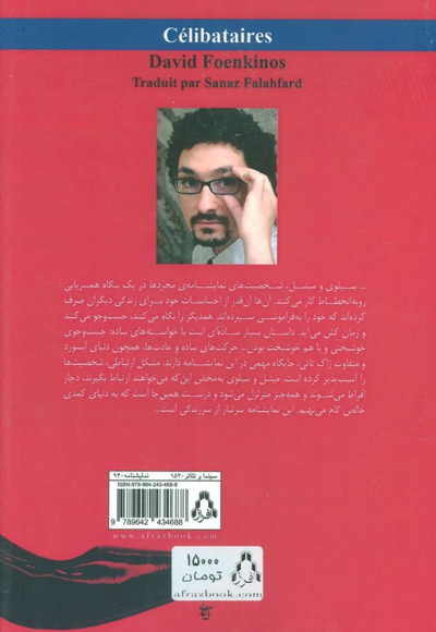 مجردها