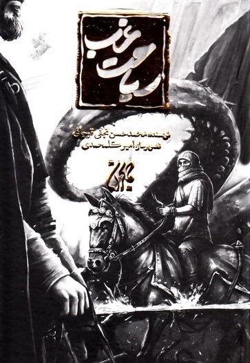 سیاحت غرب