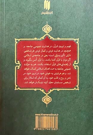 تفسیر سوره بقره