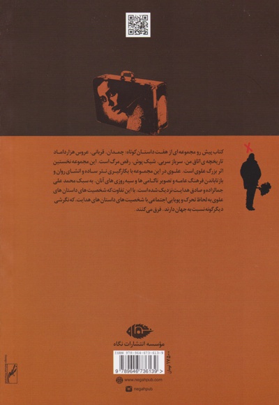 چمدان