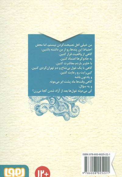 دی وی دی اسرارالغولان