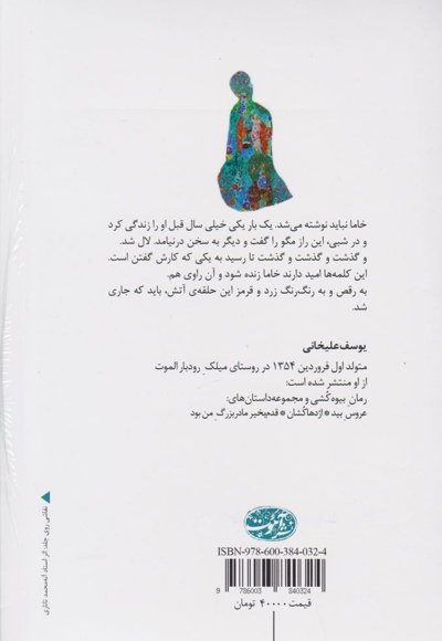 خاما