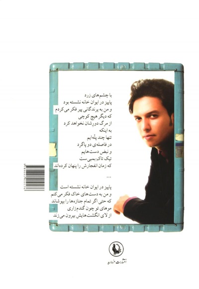 سطرها در تاریکی جا عوض می کنند