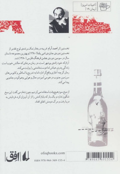 مرده ای که حالش خوب است