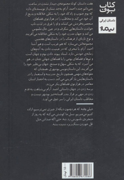 بیدار نشدن در ساعت نمی دانم چند