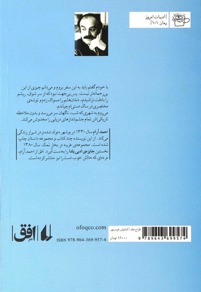 حلزون های پسر