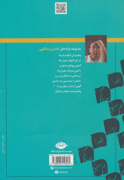 جنون منطقی