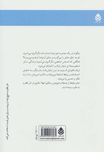  کتاب عشق لرزه