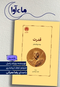 قدرت