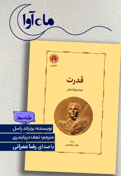 قدرت