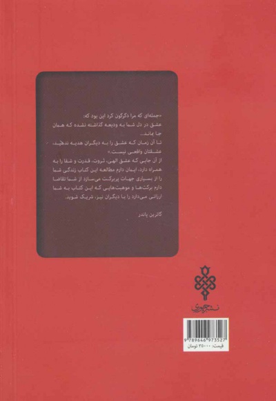 سه اثر از کاترین پاندر