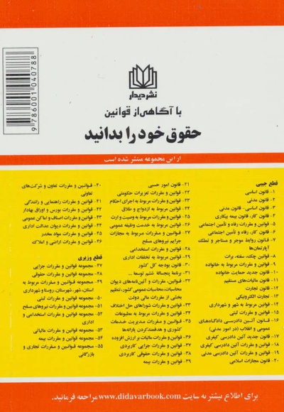  کتاب قانون مدنی 1400