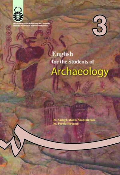  English for the Students of Archaeology - Publisher: سازمان سمت - Author: صادق ملک شهمیرزادی