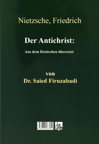 دجال
