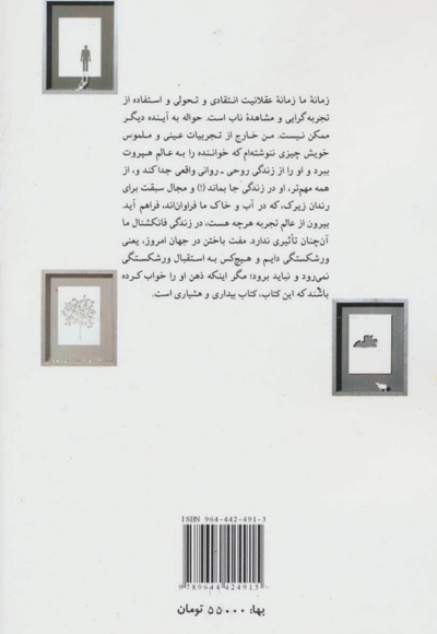 انسان ذهن است و دیگر هیچ