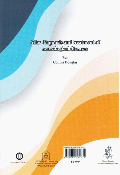  کتاب اطلس تشخیص و درمان بیماری های نورولوژیک