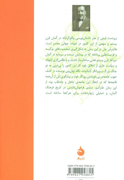 زیردست