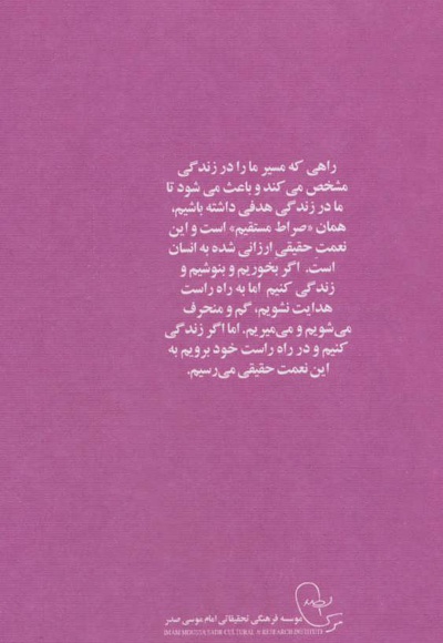 تکاثر