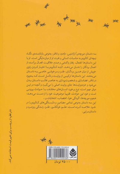 مورچه آرژانتینی