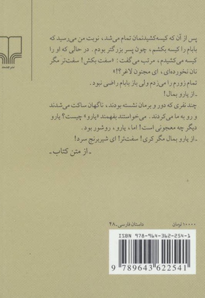 آبشوران