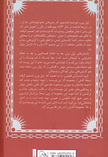 پانصد میلیون ثروت بانو بیگم