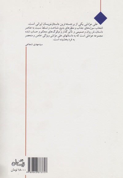 شعر به انتظار تو