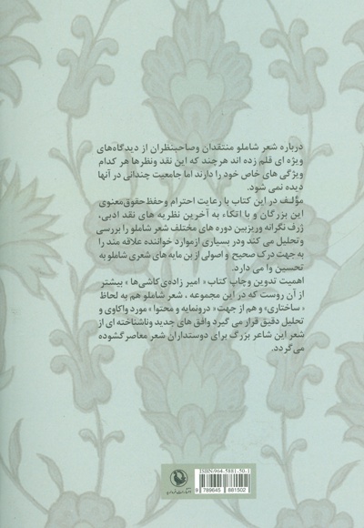  کتاب امیرزاده ی کاشی ها