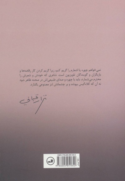 از برگه های ناشناخته ام