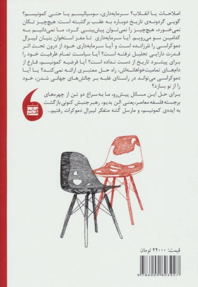 چه باید کرد؟