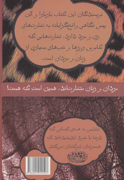 چرا مردان همزمان فقط یک کار انجام می دهند