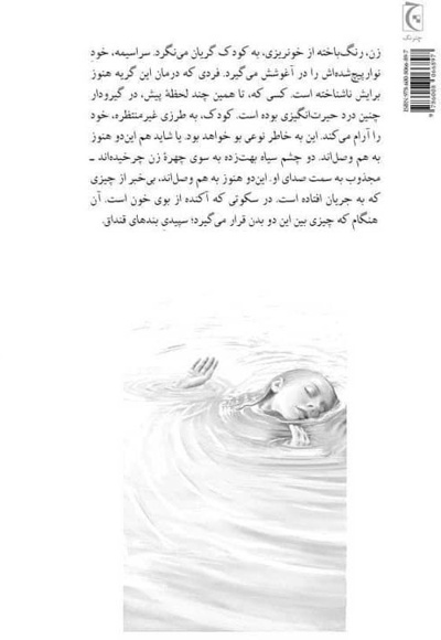 سپید