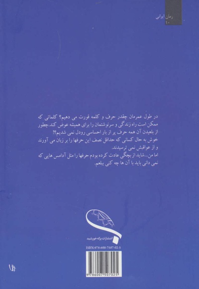 شعله آبی