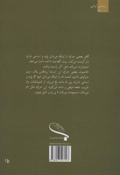 زندگی شیرین