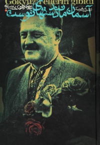 آسمان مانند دستهای توست