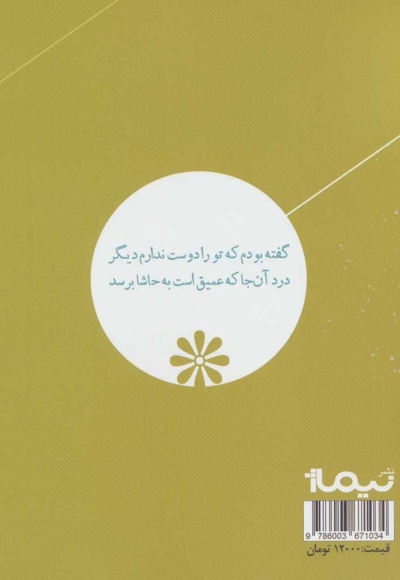 از کتیبه تا کوبلن