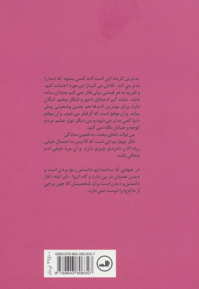 ابرابله