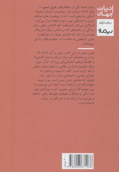  کتاب پخمه