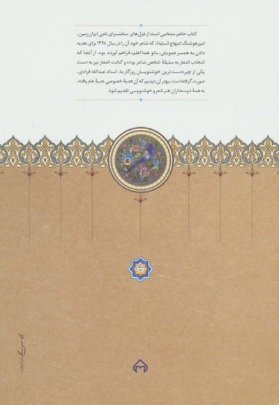 هدیه