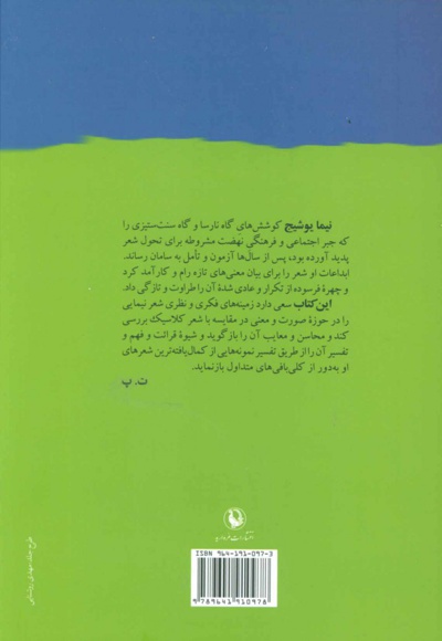 خانه ام ابری است