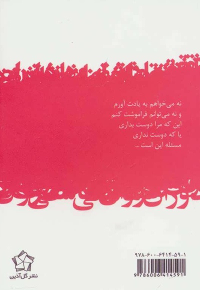 دوران عاشقی