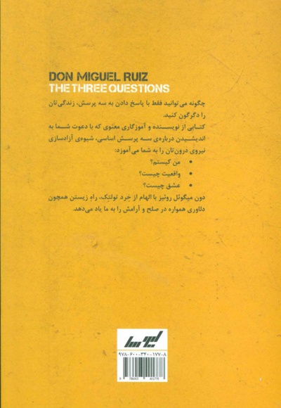 سه پرسش