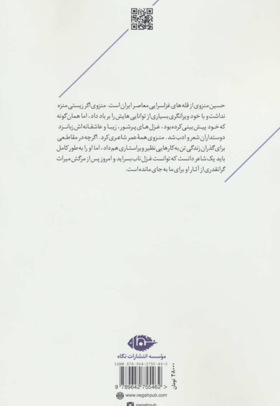 گریختن در مه