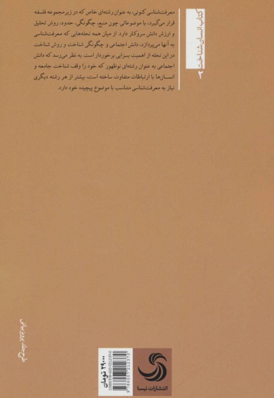 صد و یک پرسش از فرهنگ