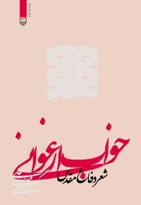 خواب ارغوانی