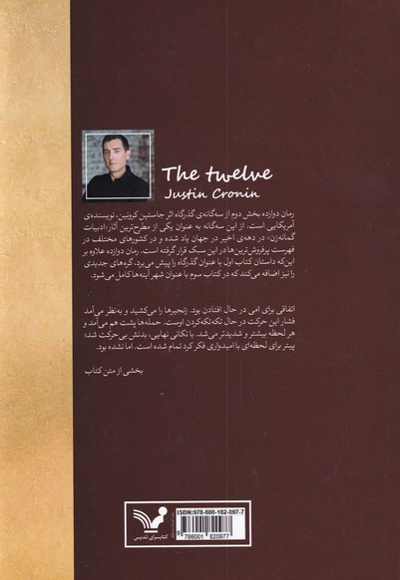 دوازده
