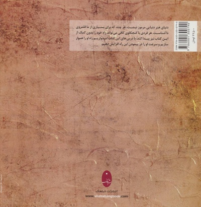 تحلیل آثار هنری